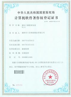 專(zhuān)利證書(shū)